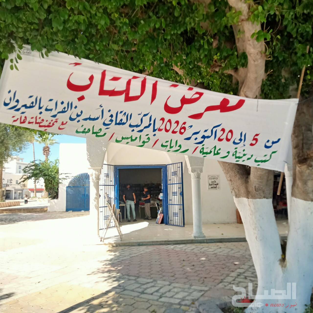 القيروان..تواصل معرض الكتاب بالمركب الثقافي أسد بن الفرات 